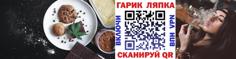 Cannafood конопля  Далматово 