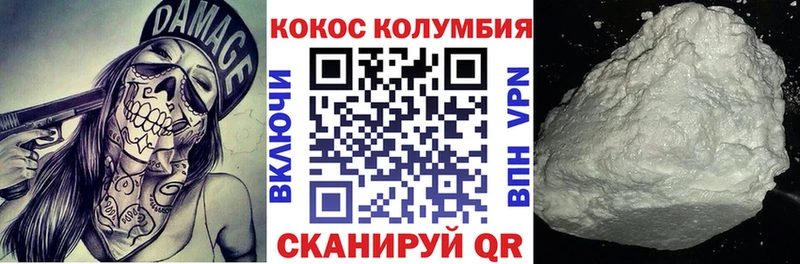 КОКАИН VHQ mega ТОР Далматово даркнет сайт