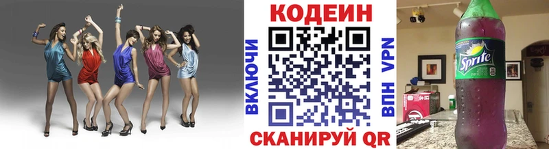 shop Telegram  Далматово  blacksprut зеркало  Кодеиновый сироп Lean Purple Drank  наркошоп 
