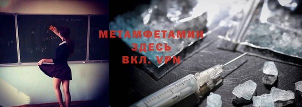 метамфетамин Богородск
