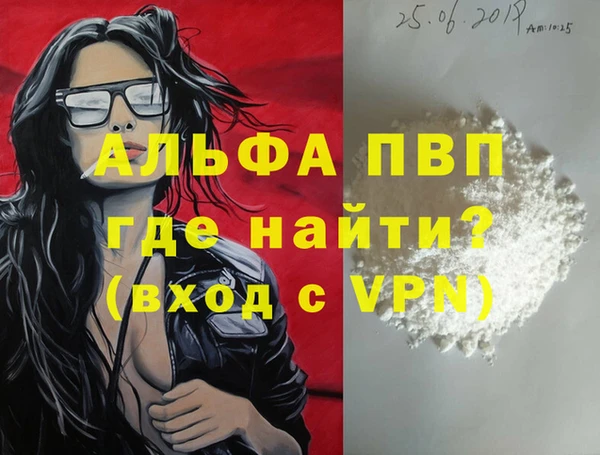 альфа пвп Бронницы