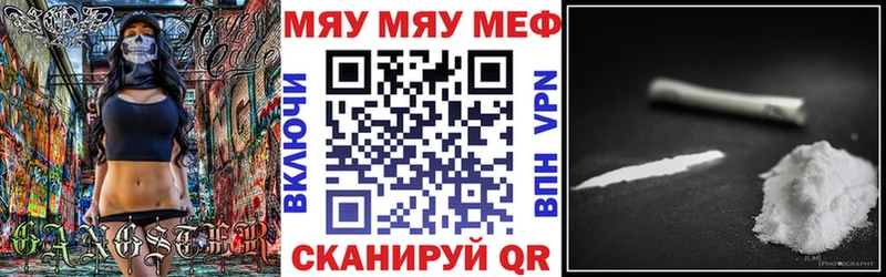 дарнет шоп  МЕГА как зайти  Меф мяу мяу  Далматово 